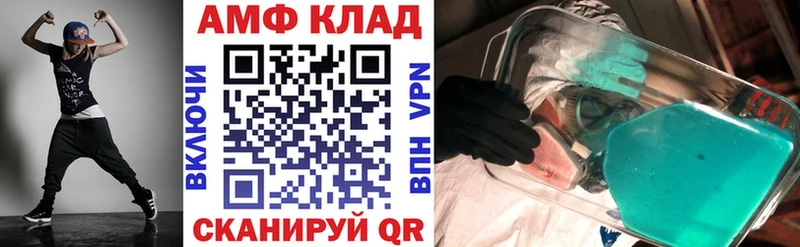 АМФ Розовый  Ельня 
