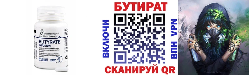 цены   Ельня  Бутират вода 