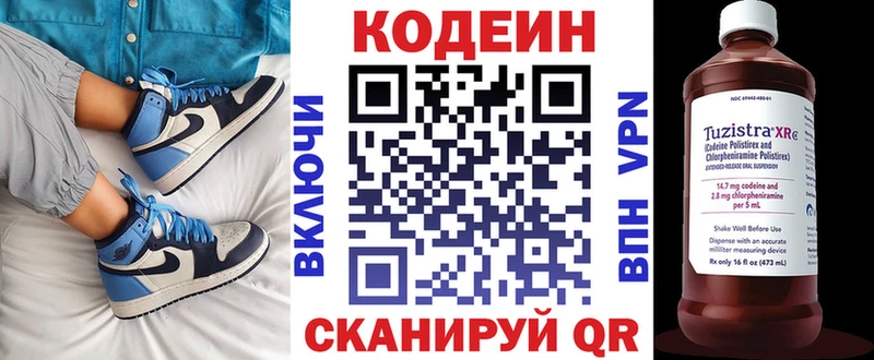 где купить   Ельня  маркетплейс официальный сайт  Кодеин напиток Lean (лин) 