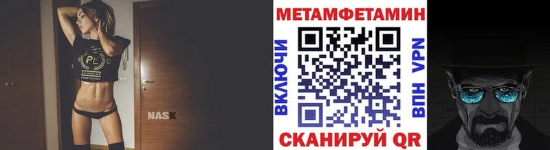 МЕТАМФЕТАМИН кристалл Ельня